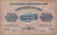 Gallery image for Georgia p15c: 5000 Rubles