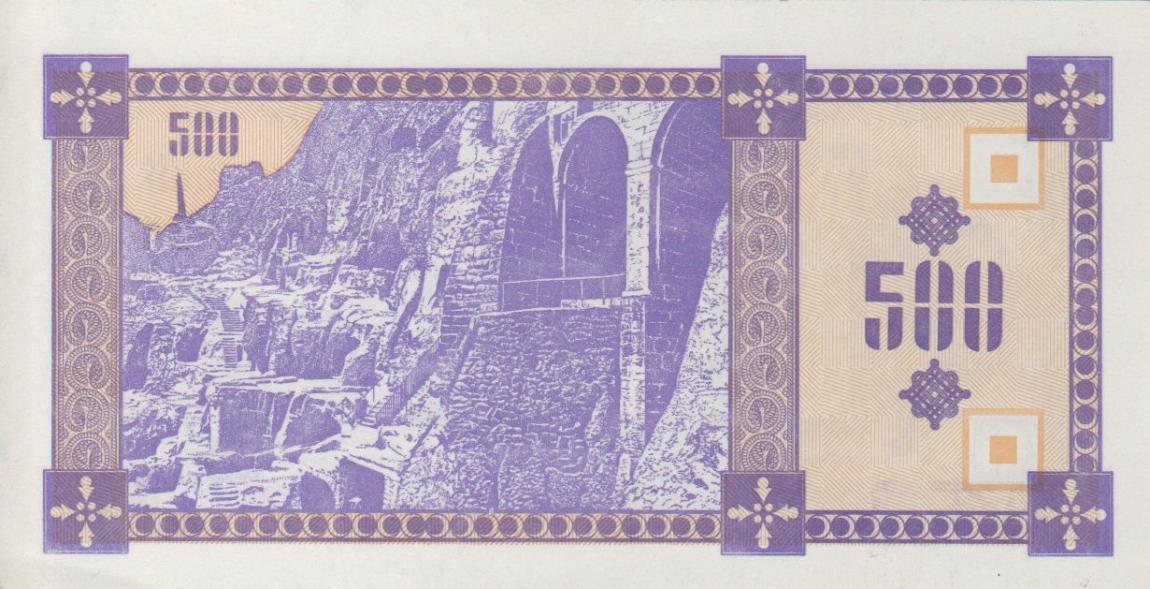 Back of Georgia p29: 500 Laris from 1993