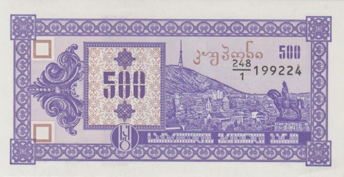 Front of Georgia p29: 500 Laris from 1993