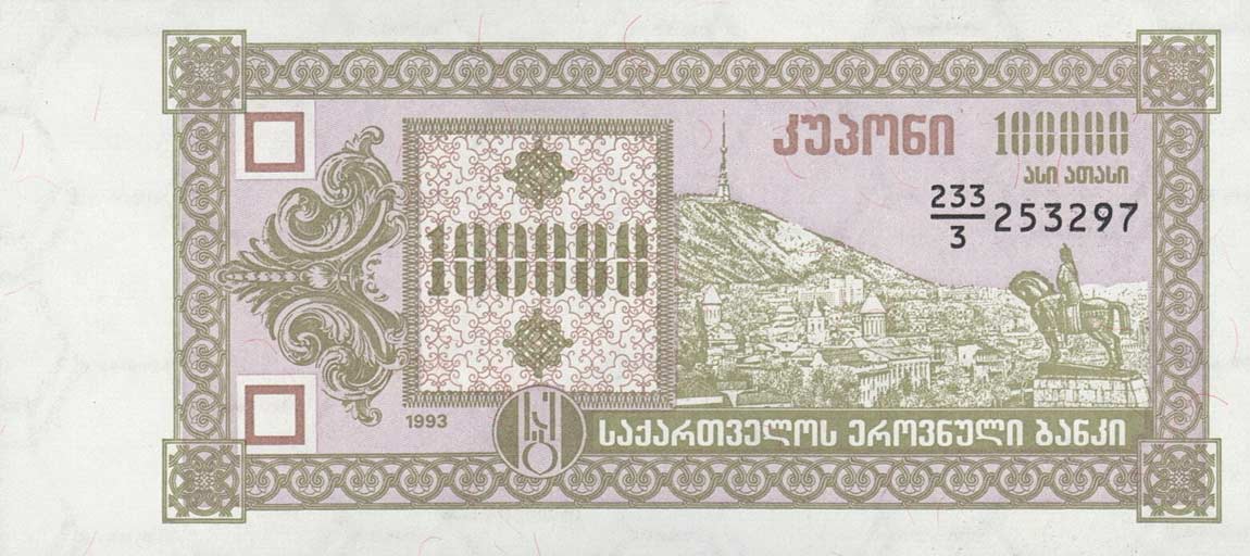 Front of Georgia p42: 100000 Laris from 1993