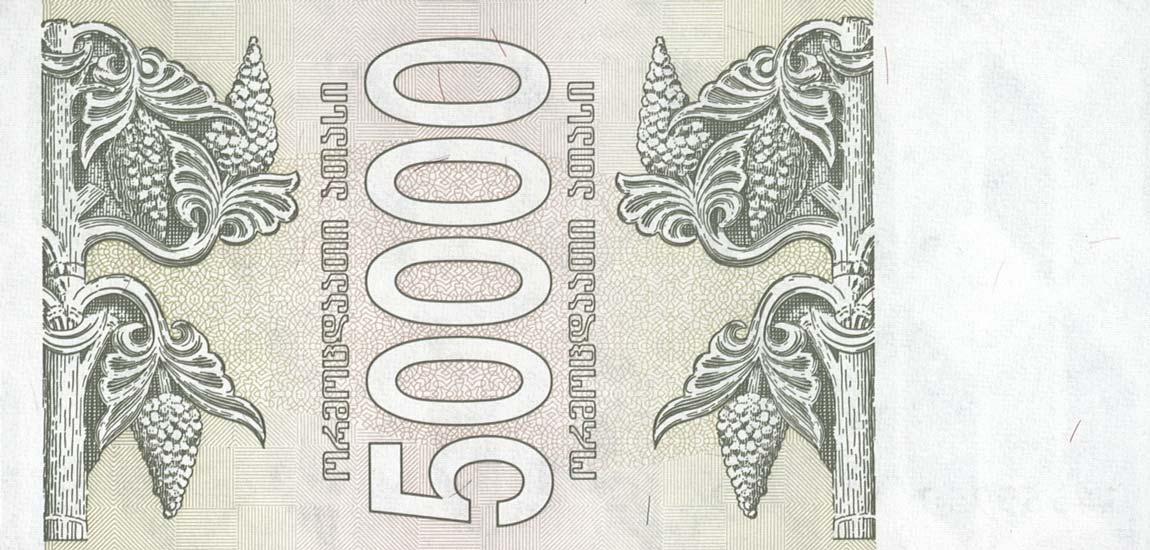 Back of Georgia p48: 50000 Laris from 1994