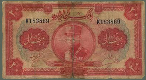 Sample of a G condition / Good condition banknote