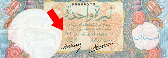 Arabic date on Algerial Paper Money