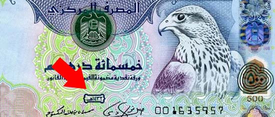 Anno Hagirae and Arabic Numbers and Dates on United Arab Emirates Banknote
