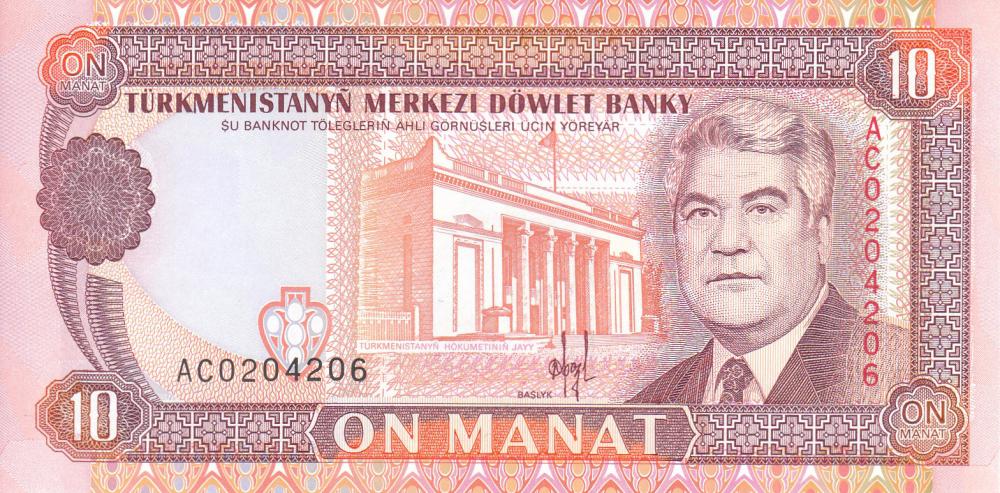 turkmenbasy on 10 manat paper money from 1993