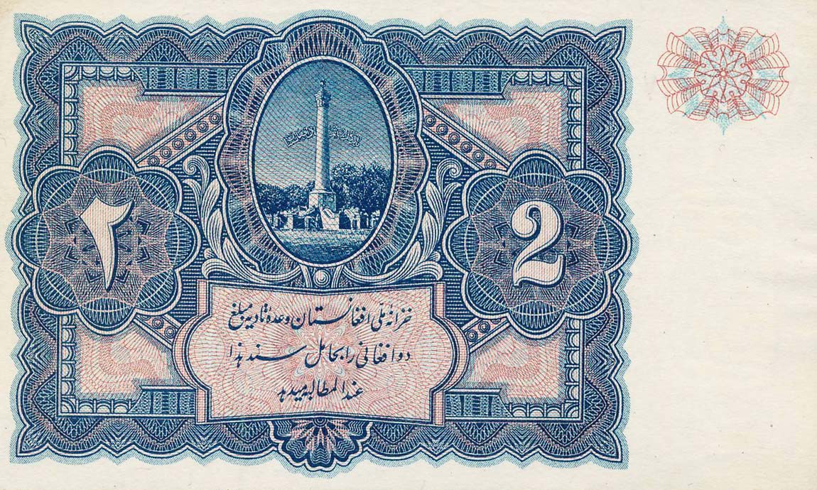 Back of Afghanistan p15a: 2 Afghanis from 1936