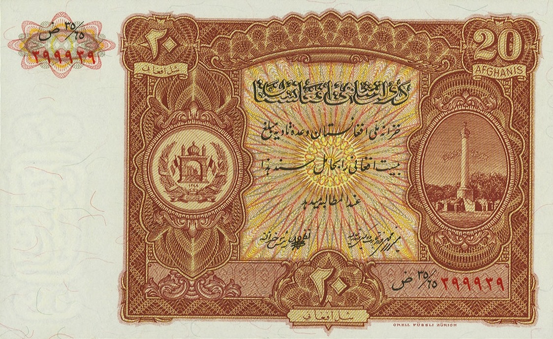 Front of Afghanistan p18A: 20 Afghanis from 1937