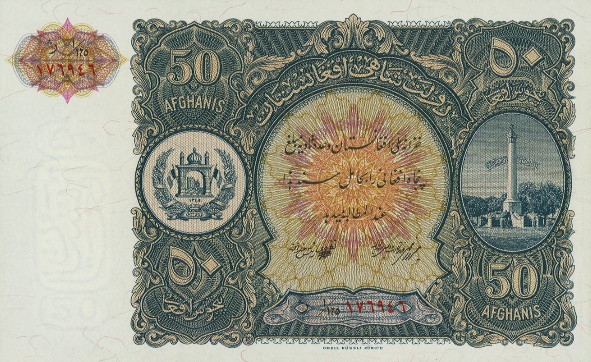 Front of Afghanistan p19Aa: 50 Afghanis from 1937