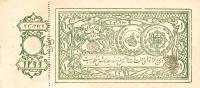 Gallery image for Afghanistan p1Aa: 1 Rupee