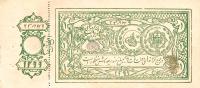 Gallery image for Afghanistan p1Aa: 1 Rupee