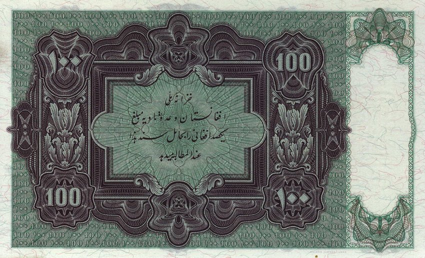 Back of Afghanistan p20a: 100 Afghanis from 1936