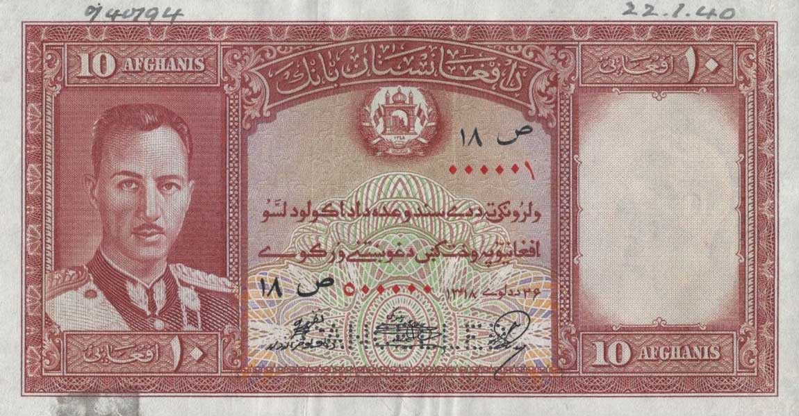 Front of Afghanistan p23s: 10 Afghanis from 1939