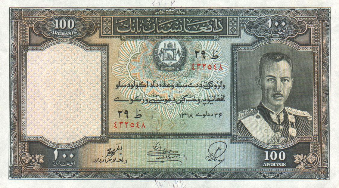 Front of Afghanistan p26a: 100 Afghanis from 1939