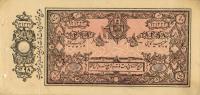Gallery image for Afghanistan p2a: 5 Rupees