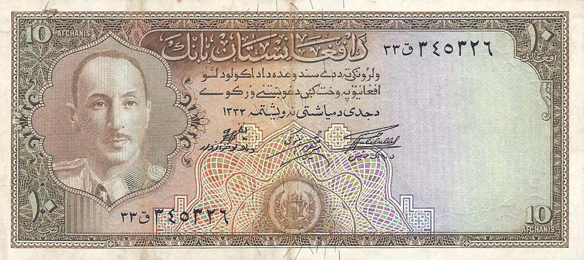 Front of Afghanistan p30c: 10 Afghanis from 1954