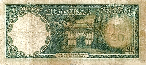Back of Afghanistan p31a: 20 Afghanis from 1948