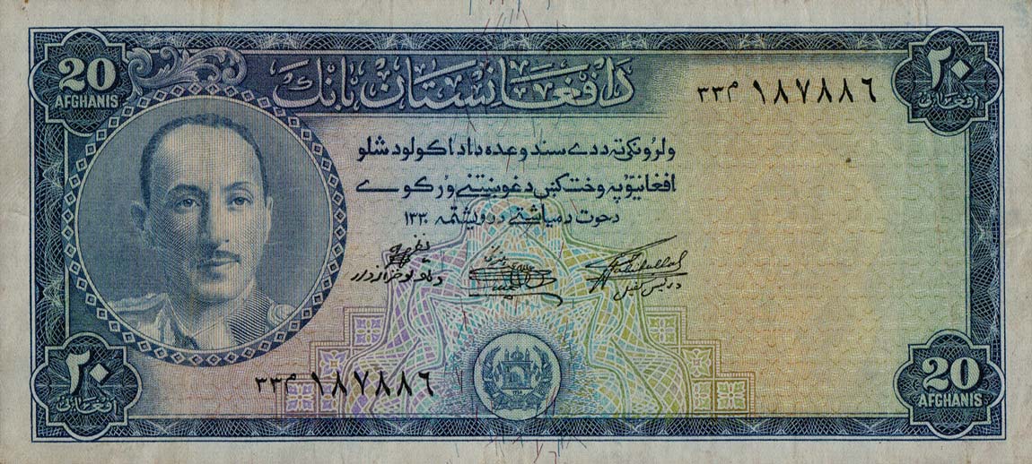 Front of Afghanistan p31b: 20 Afghanis from 1951