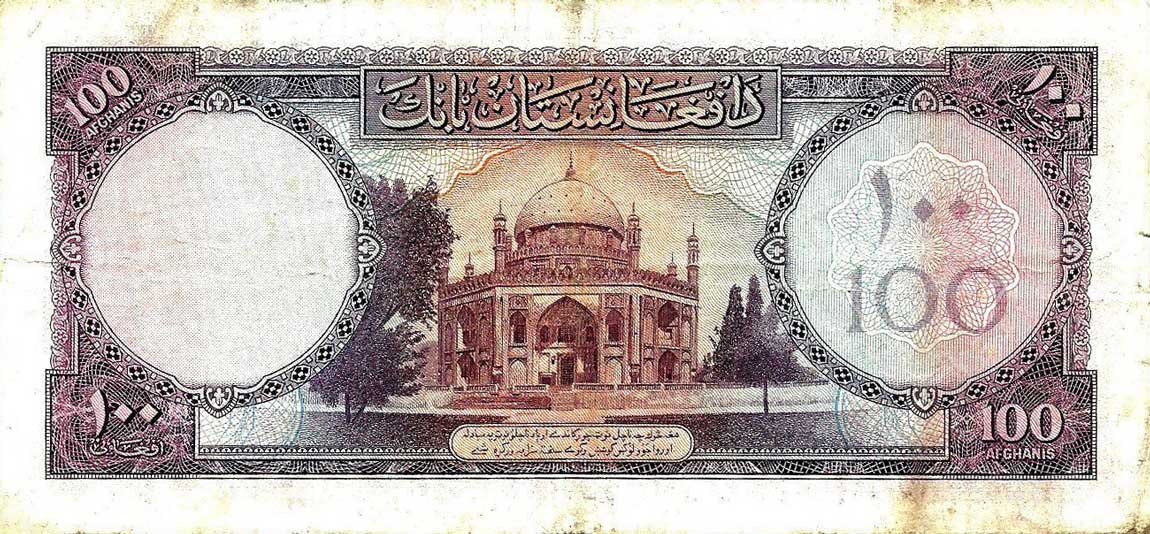 Back of Afghanistan p34b: 100 Afghanis from 1951