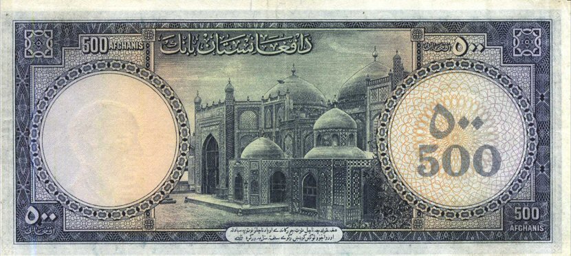 Back of Afghanistan p35c: 500 Afghanis from 1957