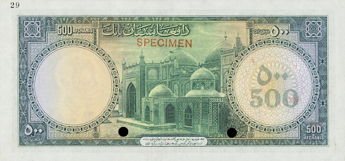 Back of Afghanistan p35ct: 500 Afghanis from 1948