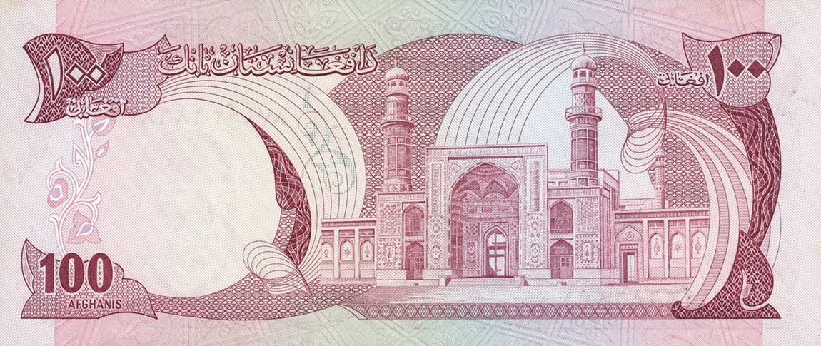 Back of Afghanistan p50b: 100 Afghanis from 1975