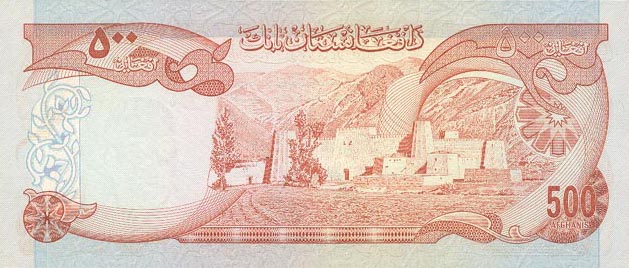 Back of Afghanistan p52a: 500 Afghanis from 1977