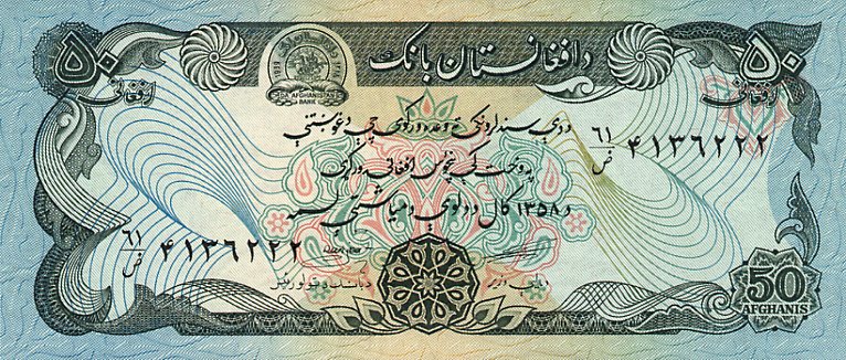 Front of Afghanistan p57a: 50 Afghanis from 1979