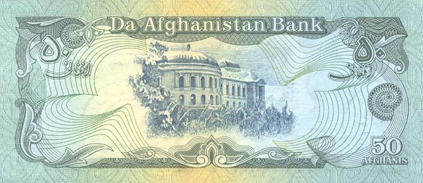 Back of Afghanistan p57b: 50 Afghanis from 1991