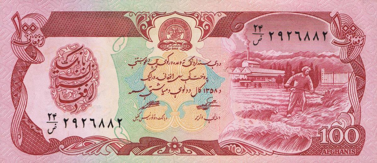 Front of Afghanistan p58a: 100 Afghanis from 1979