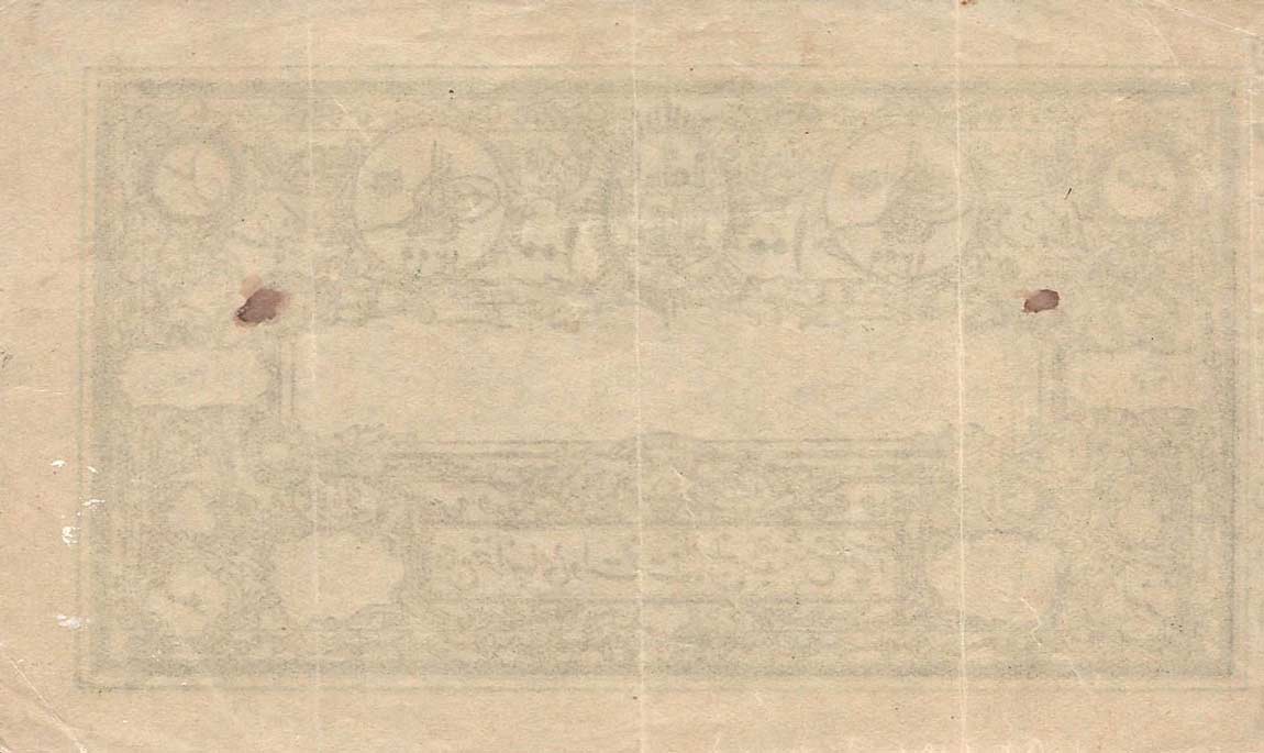 Back of Afghanistan p5: 100 Rupees from 1920