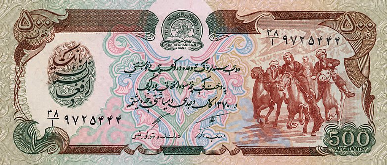 Front of Afghanistan p60c: 500 Afghanis from 1991