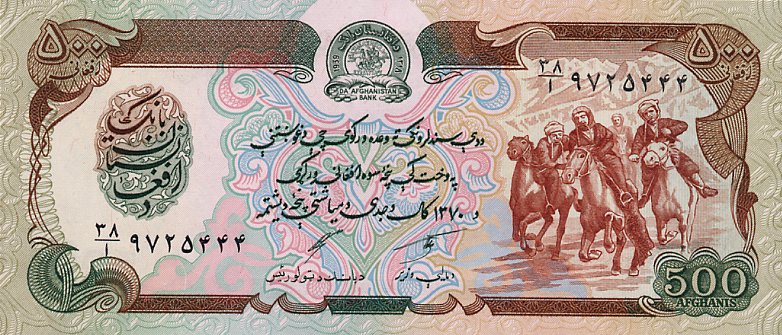 Front of Afghanistan p60c: 500 Afghanis from 1991