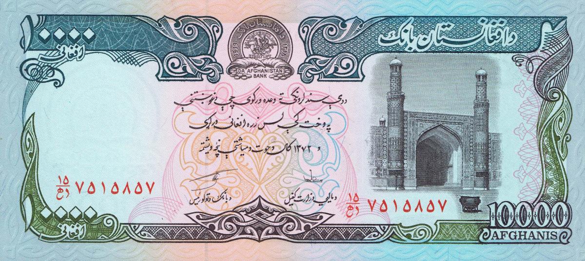 Front of Afghanistan p63a: 10000 Afghanis from 1993