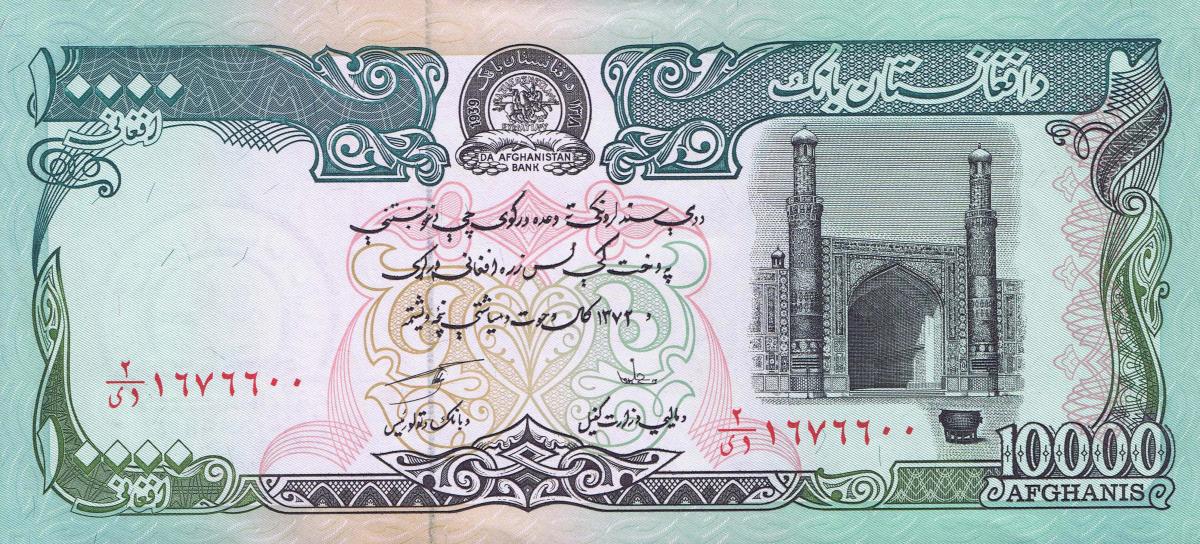 Front of Afghanistan p63b: 10000 Afghanis from 1993