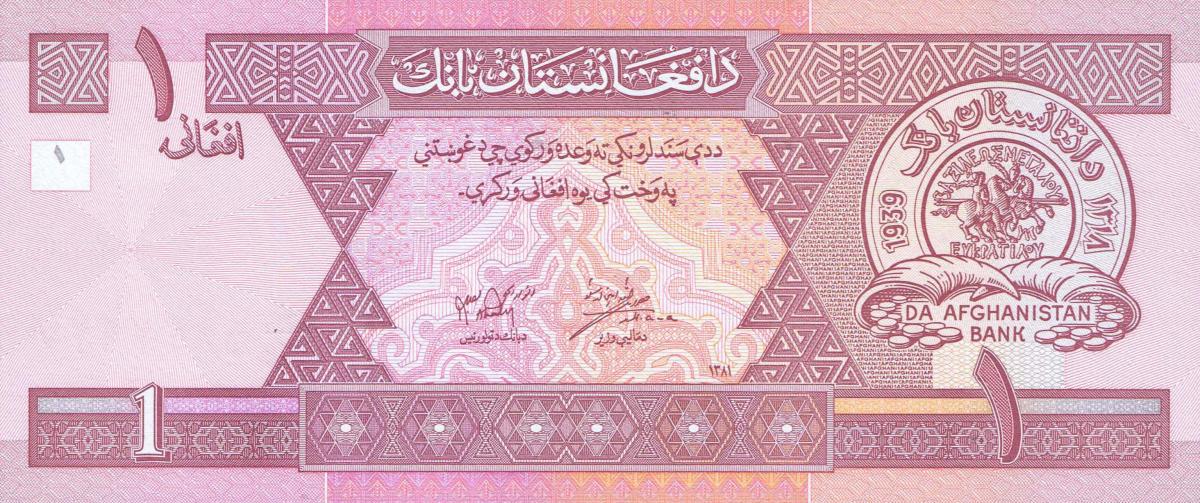 Front of Afghanistan p64a: 1 Afghani from 2002
