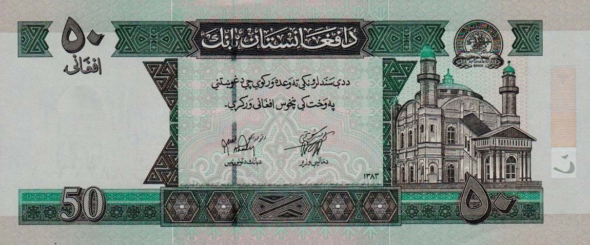Front of Afghanistan p69b: 50 Afghanis from 2004