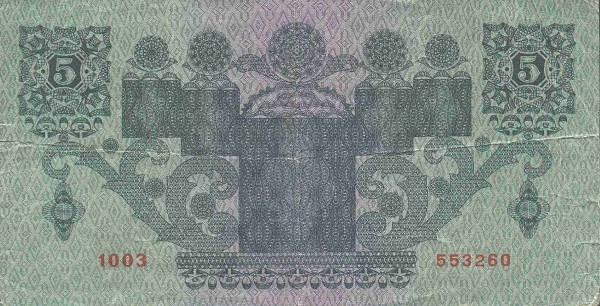 Back of Austria p88: 5 Schilling from 1925