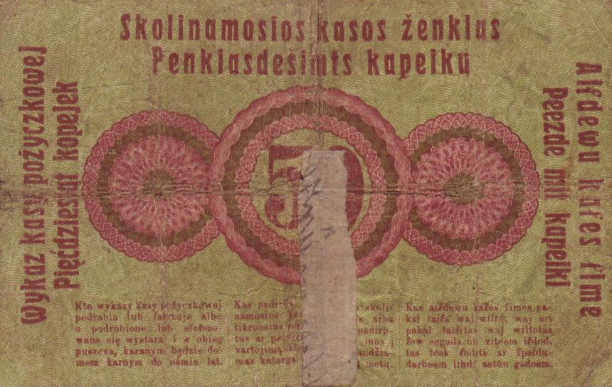 Back of Germany pR121a: 50 Kopeks from 1916