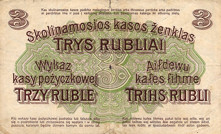 Back of Germany pR123a: 3 Rubel from 1916