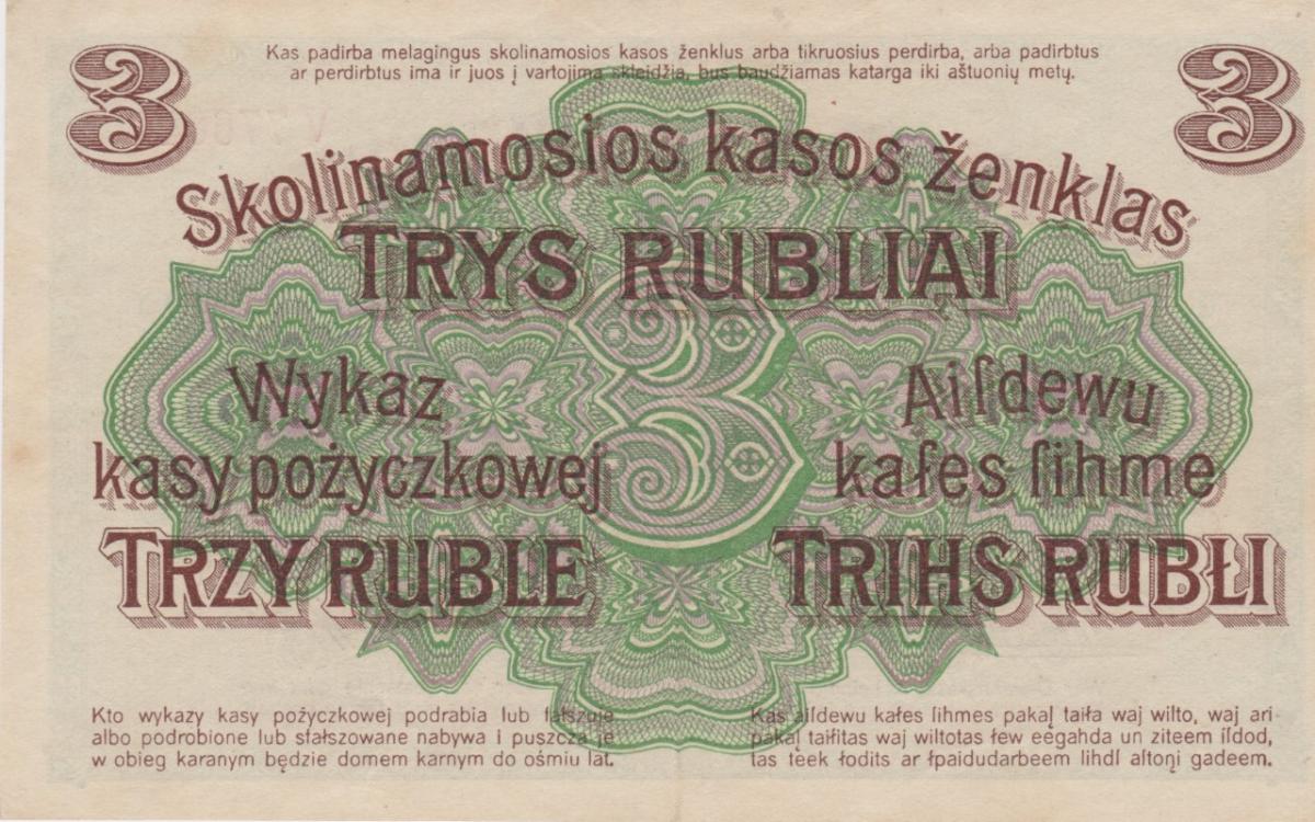 Back of Germany pR123b: 3 Rubel from 1916