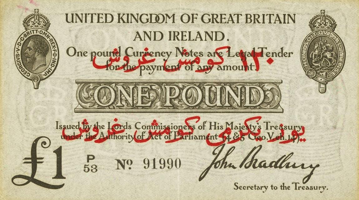 Front of England p349b: 1 Pound from 1914