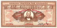Gallery image for Greece p101s: 5000 Drachmaes