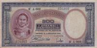 p109a from Greece: 500 Drachmaes from 1939