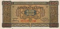 Gallery image for Greece p116a: 100 Drachmaes