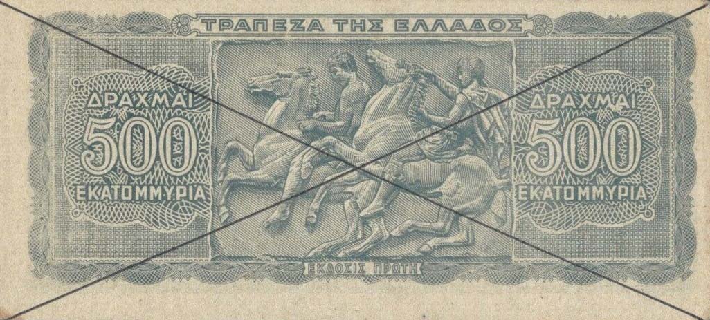 Back of Greece p132s: 500000000 Drachmaes from 1944