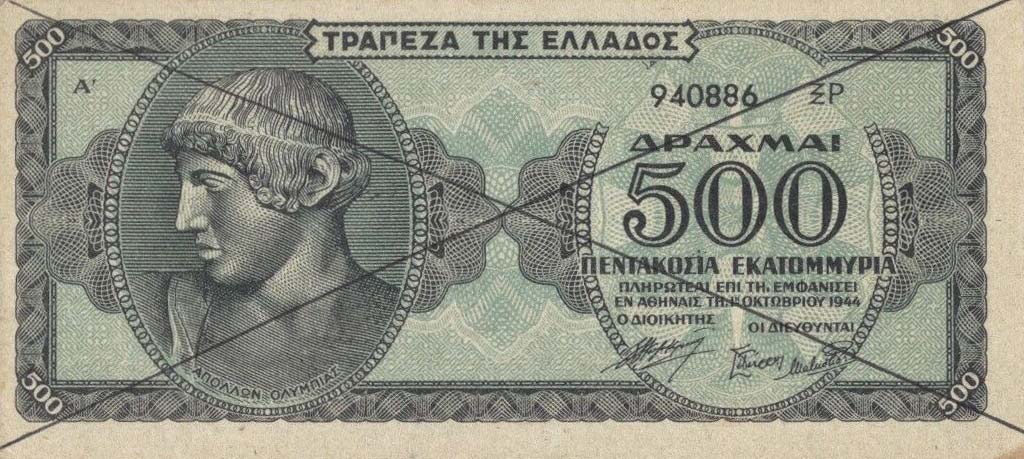Front of Greece p132s: 500000000 Drachmaes from 1944