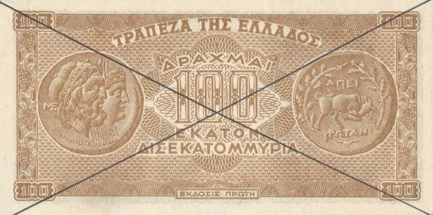 Back of Greece p135s: 100000000000000 Drachmaes from 1944
