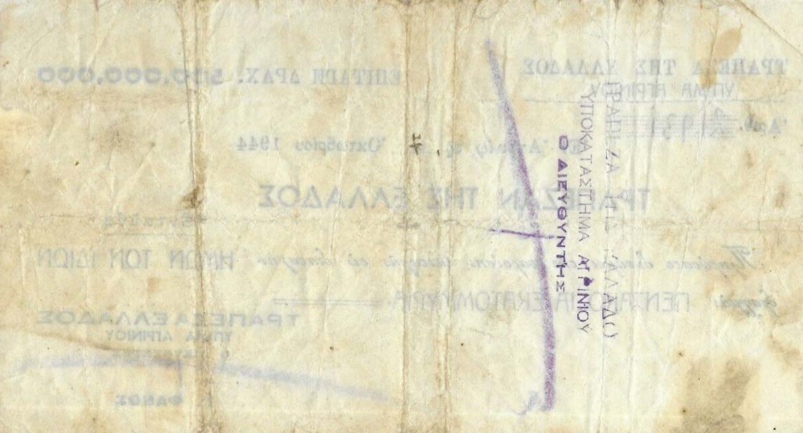 Back of Greece p148: 500000000 Drachmaes from 1944