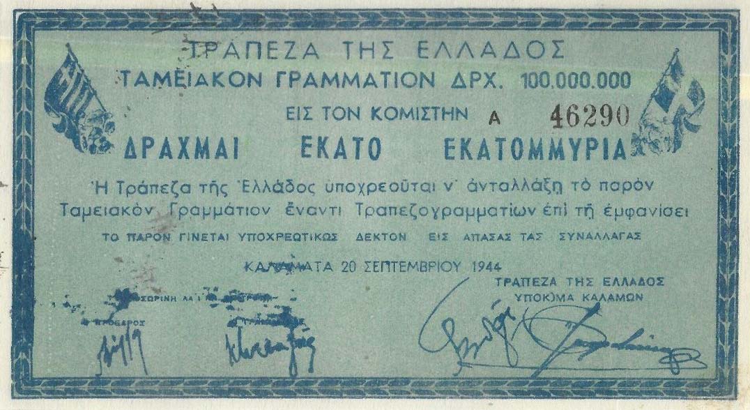 Front of Greece p159: 100000000 Drachmaes from 1944