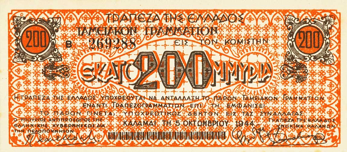 Front of Greece p161a: 200000000 Drachmaes from 1944